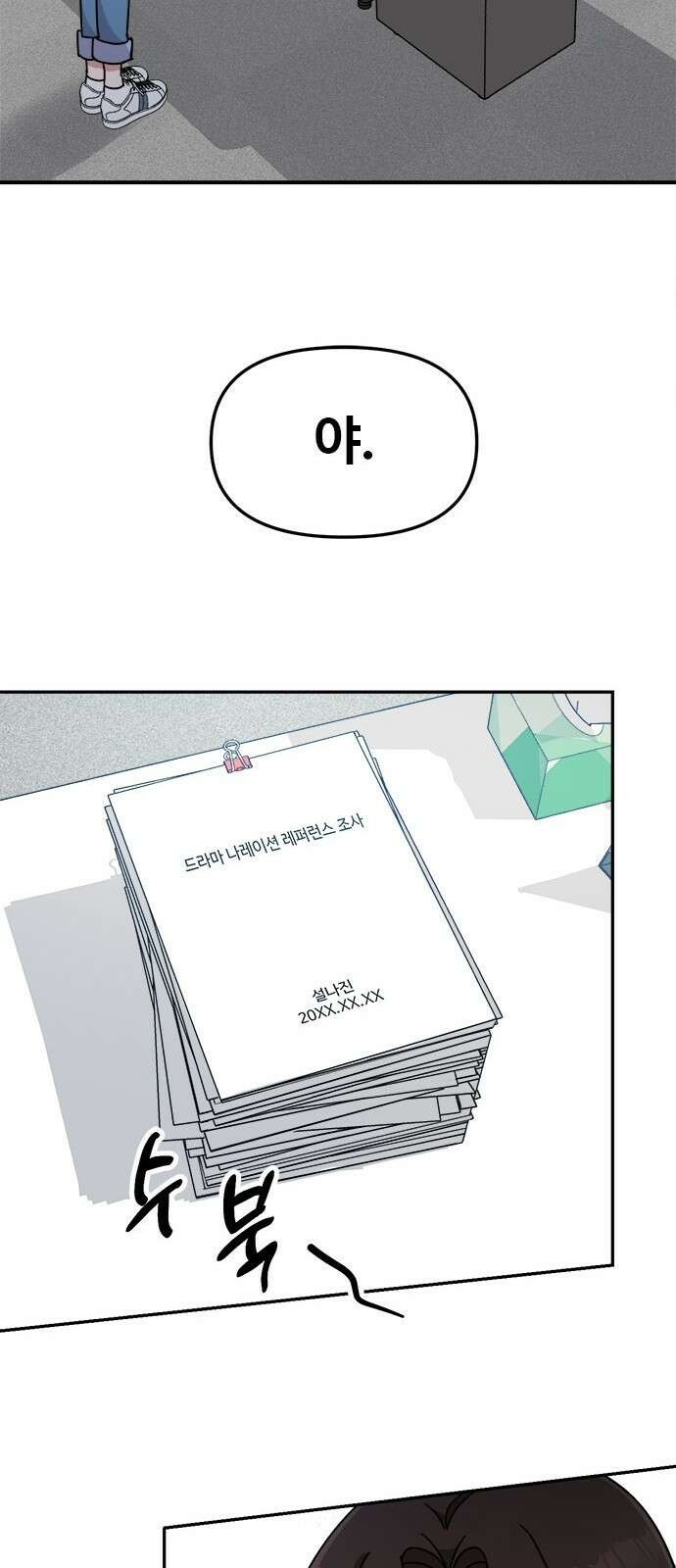 작까세요 1화 신입사원 67
