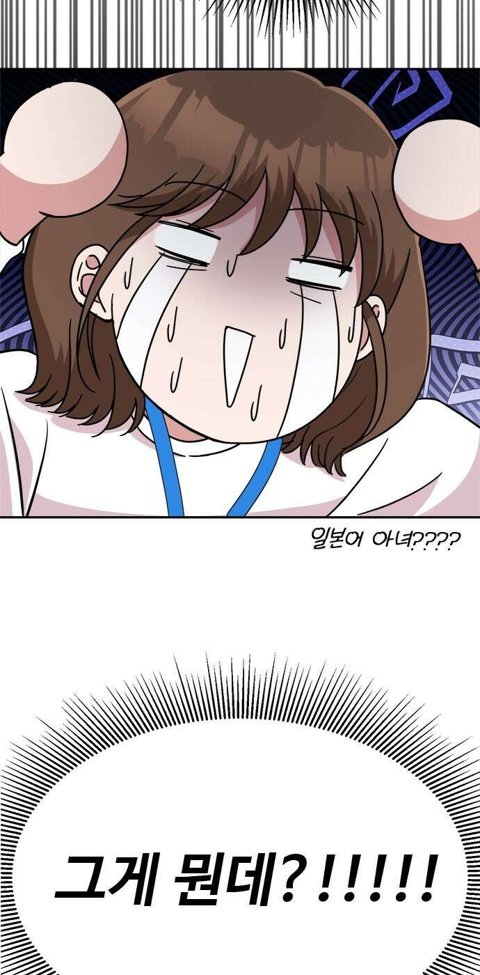 작까세요 1화 신입사원 74
