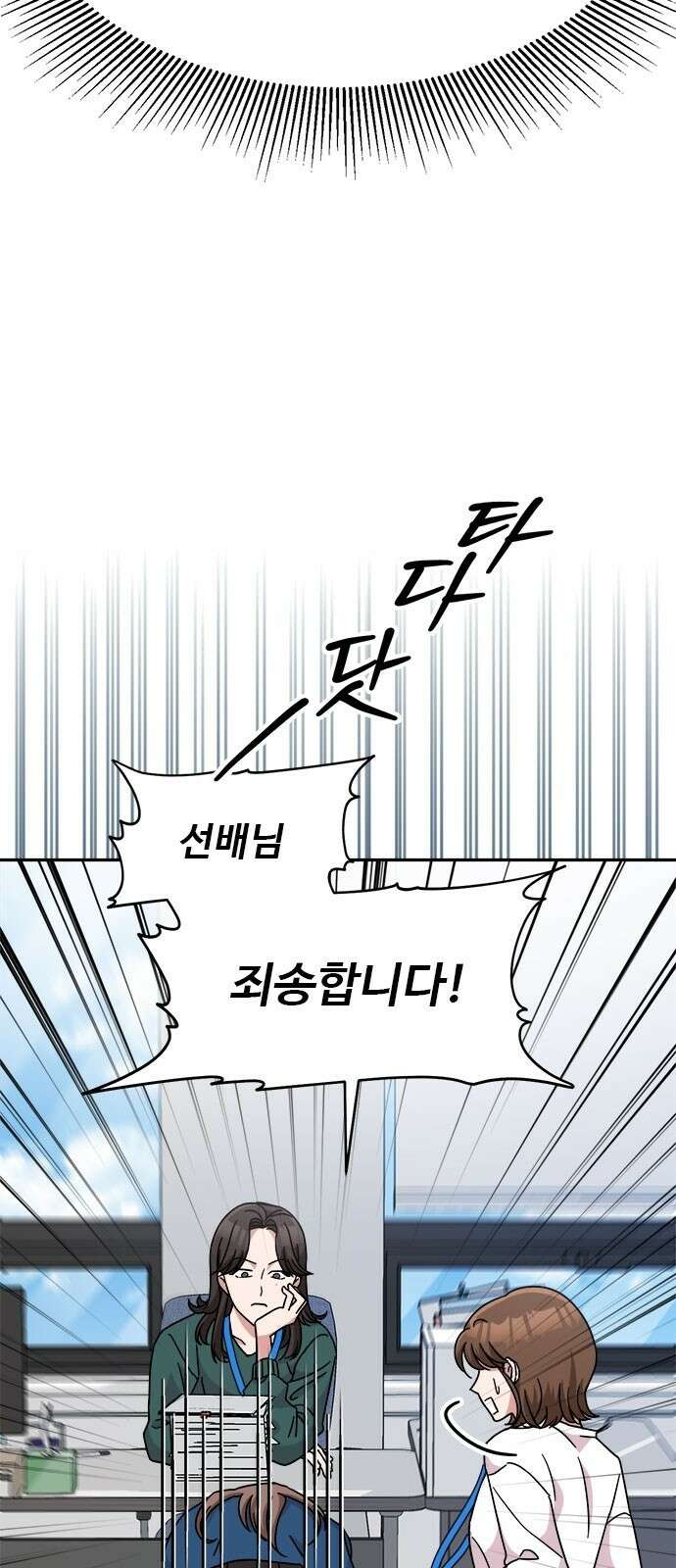 작까세요 1화 신입사원 75