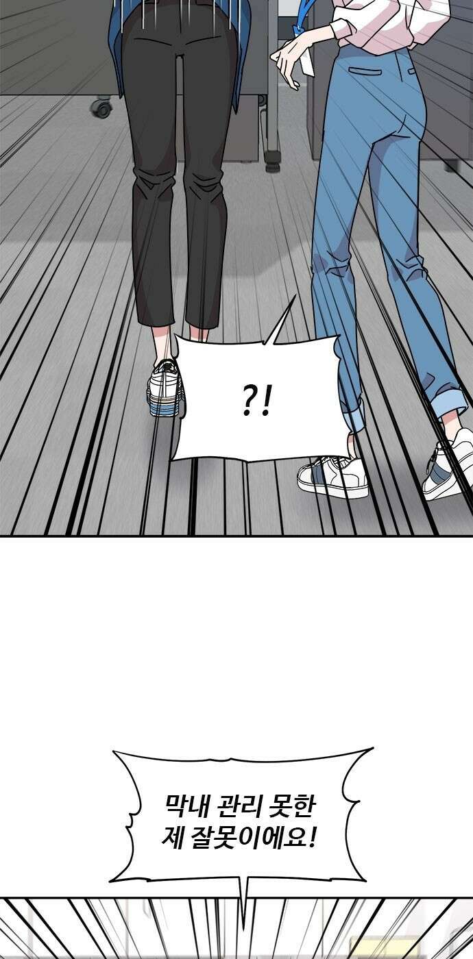 작까세요 1화 신입사원 76