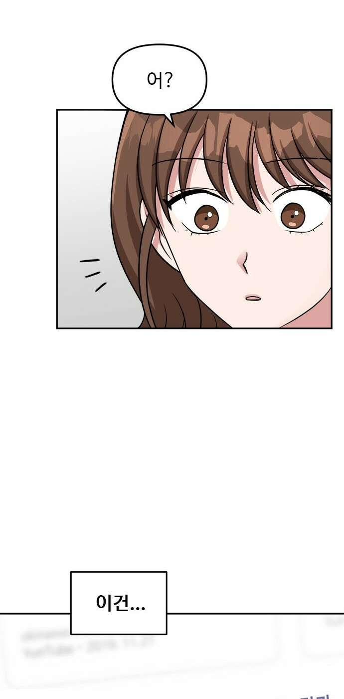 작까세요 1화 신입사원 86