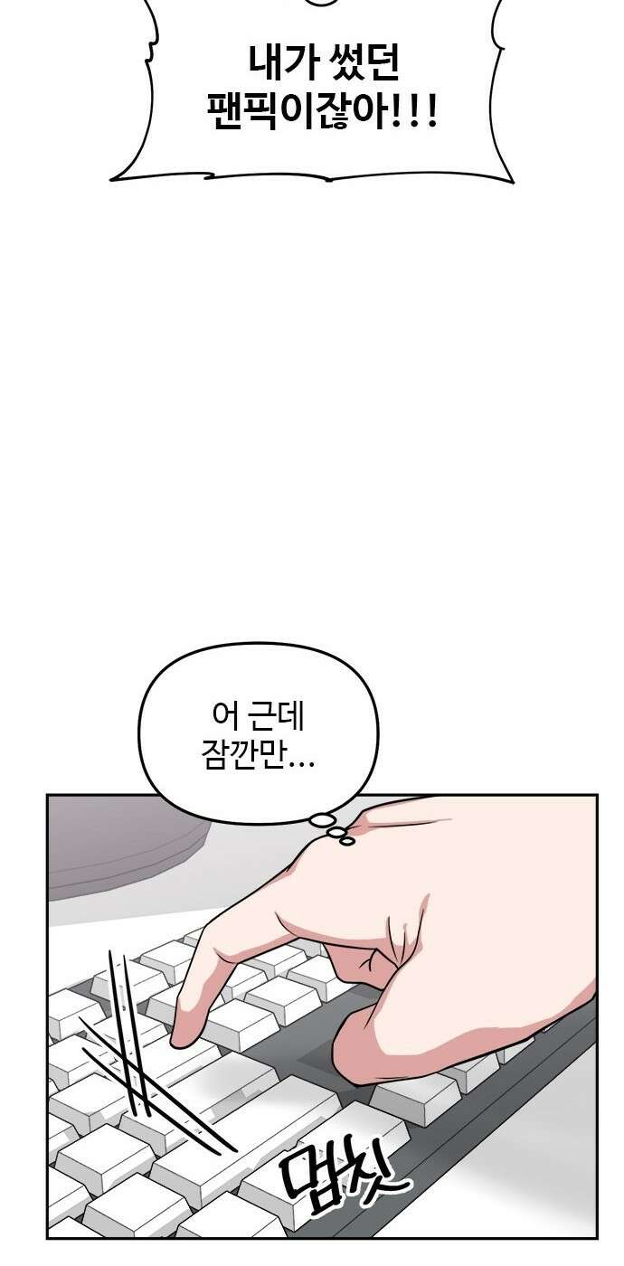 작까세요 1화 신입사원 88