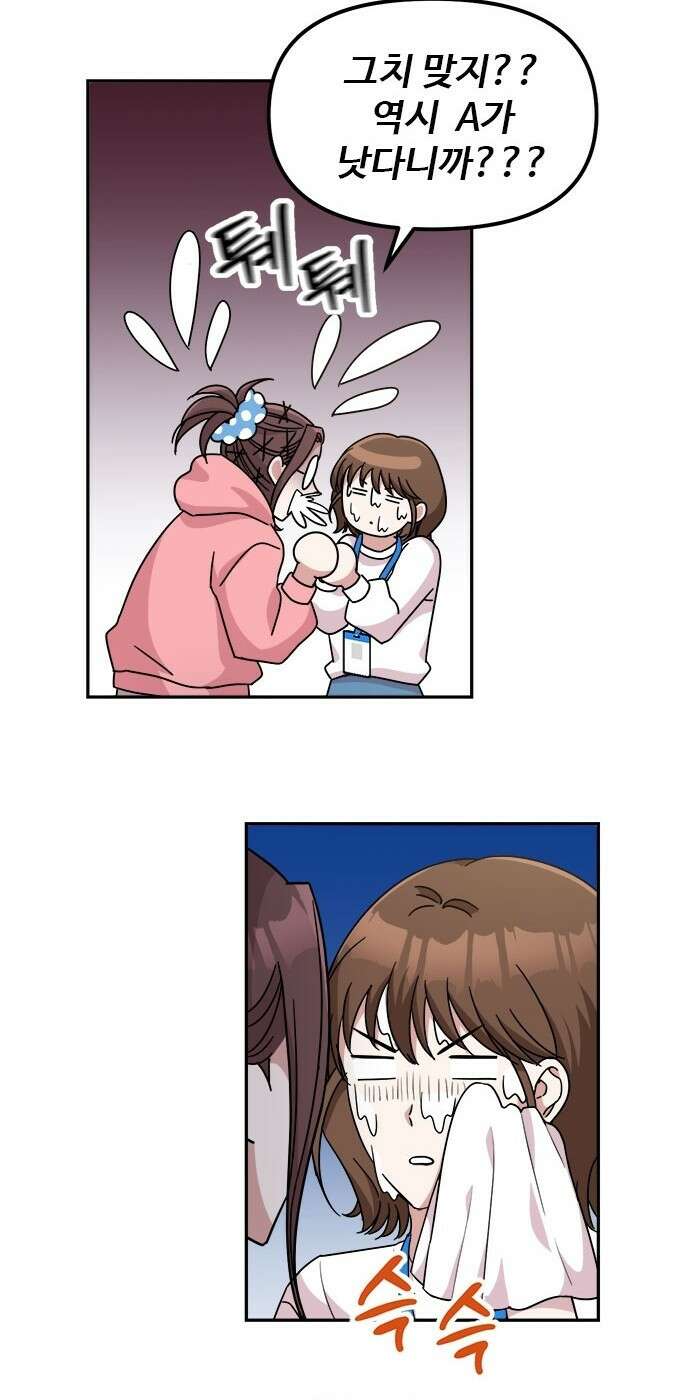 작까세요 1화 신입사원 98