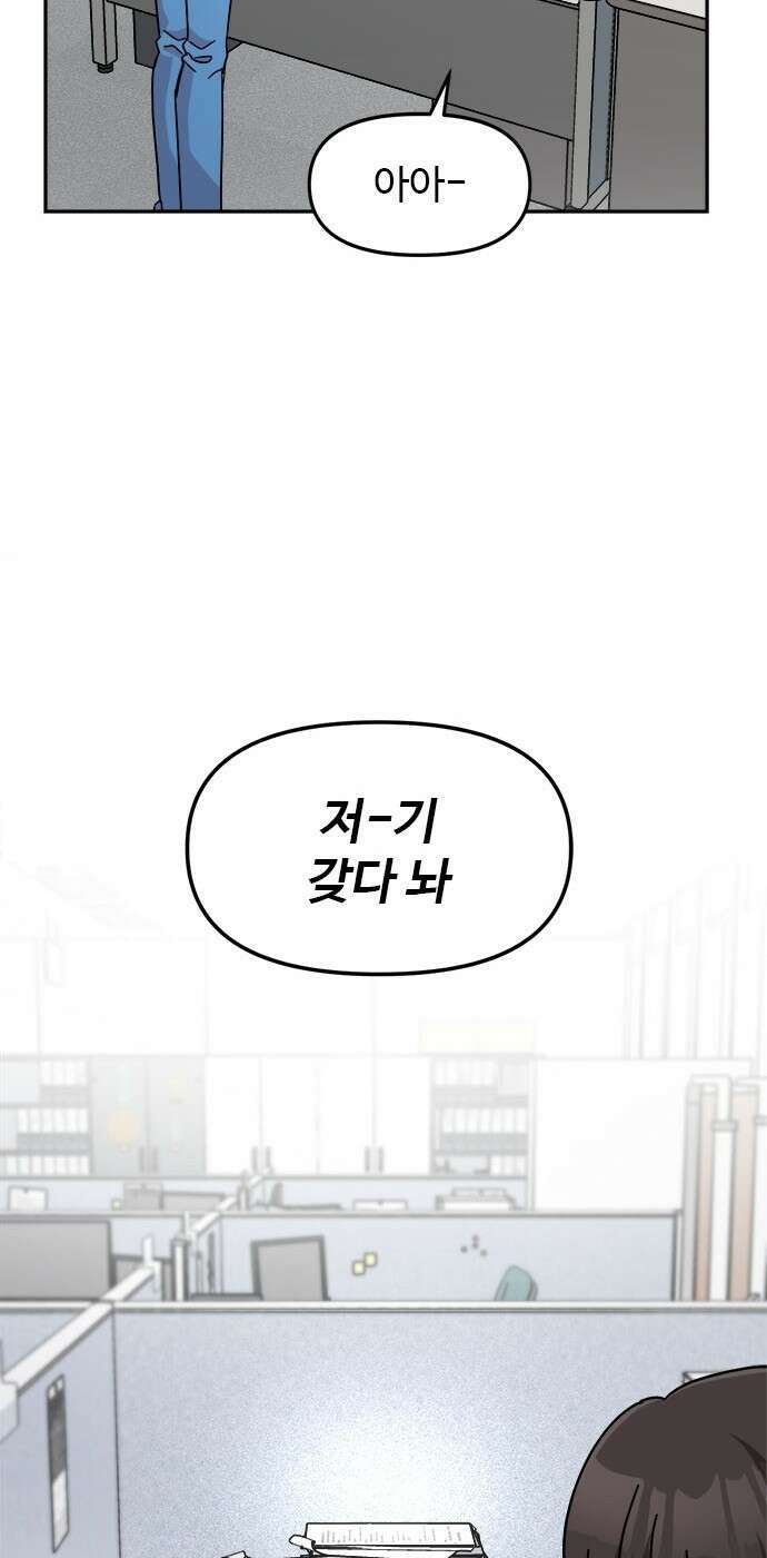 작까세요 1화 신입사원 106