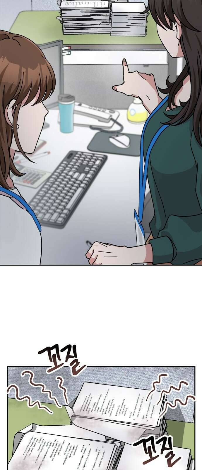 작까세요 1화 신입사원 107