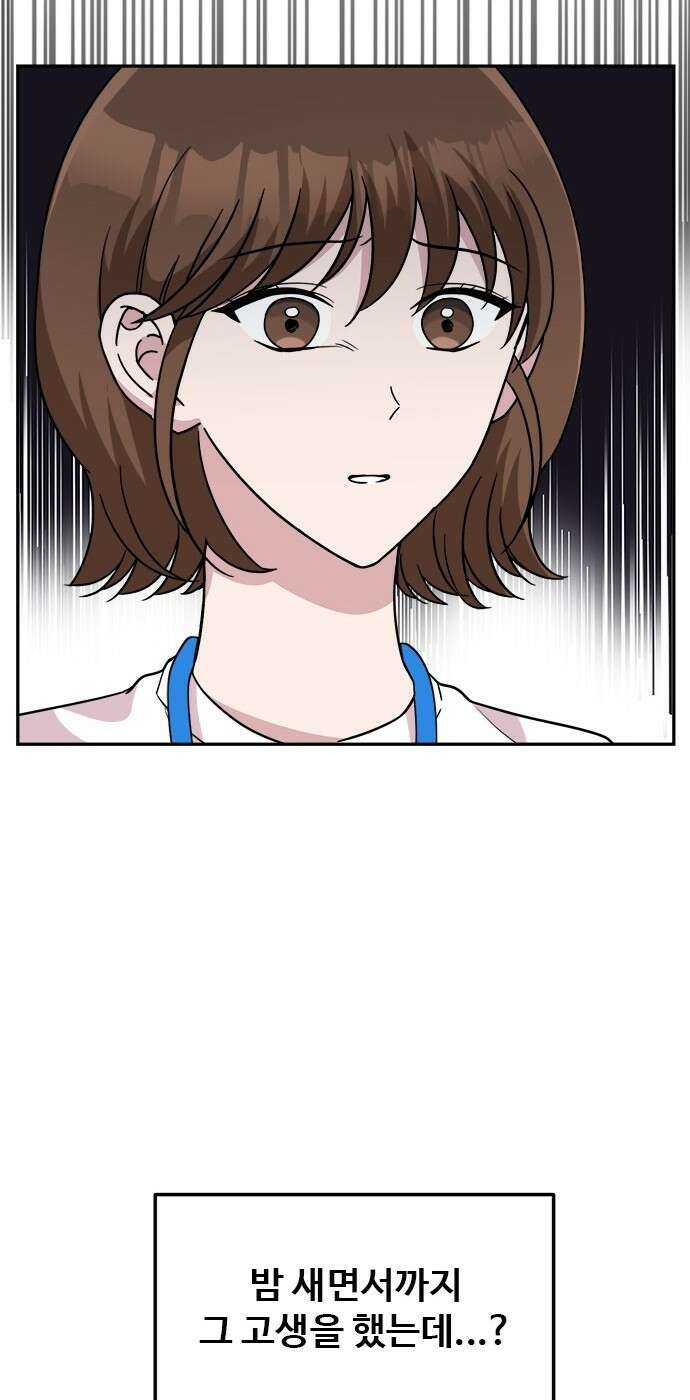 작까세요 1화 신입사원 110