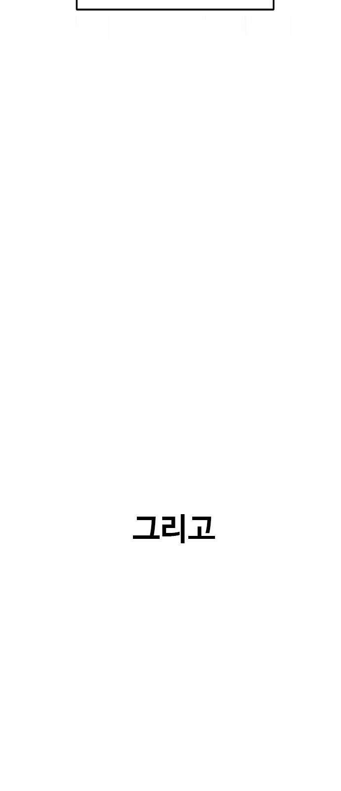작까세요 1화 신입사원 111