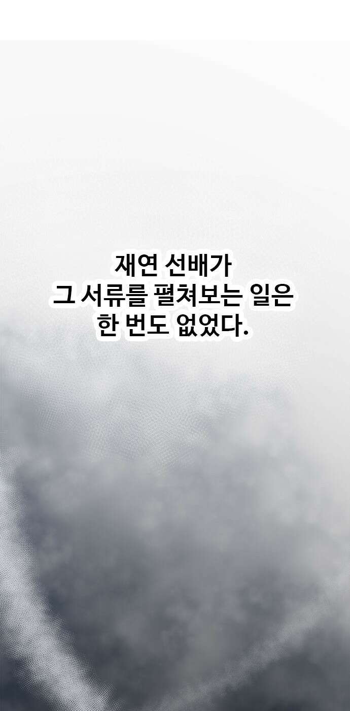 작까세요 1화 신입사원 112
