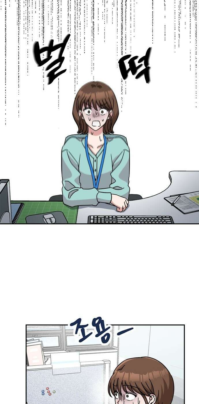 작까세요 1화 신입사원 116