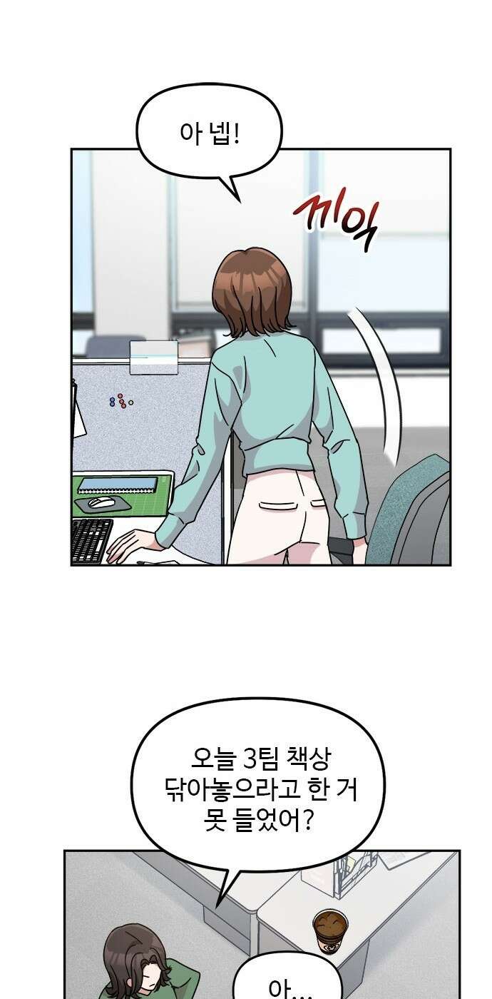 작까세요 1화 신입사원 118