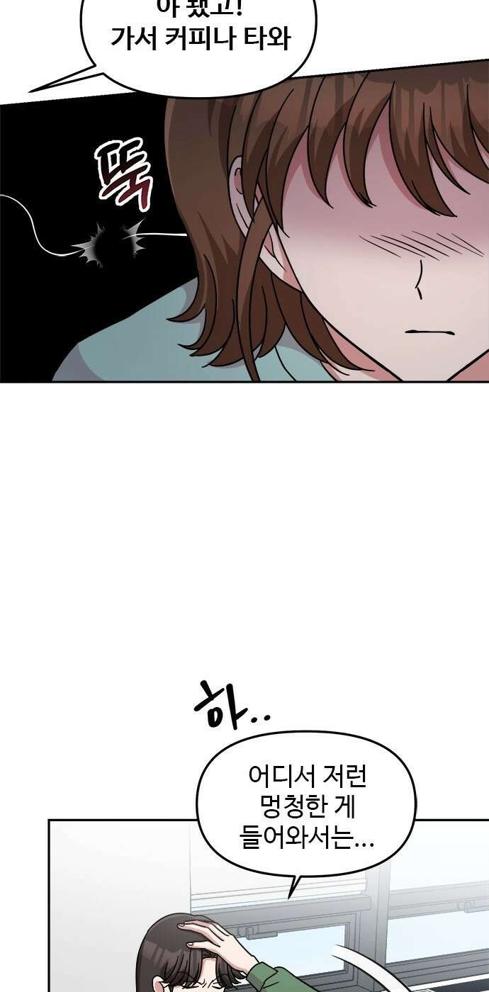 작까세요 1화 신입사원 122