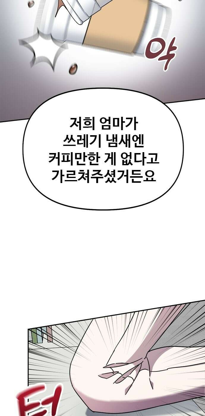 작까세요 1화 신입사원 130