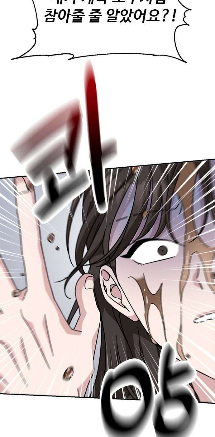 작까세요 1화 신입사원 132
