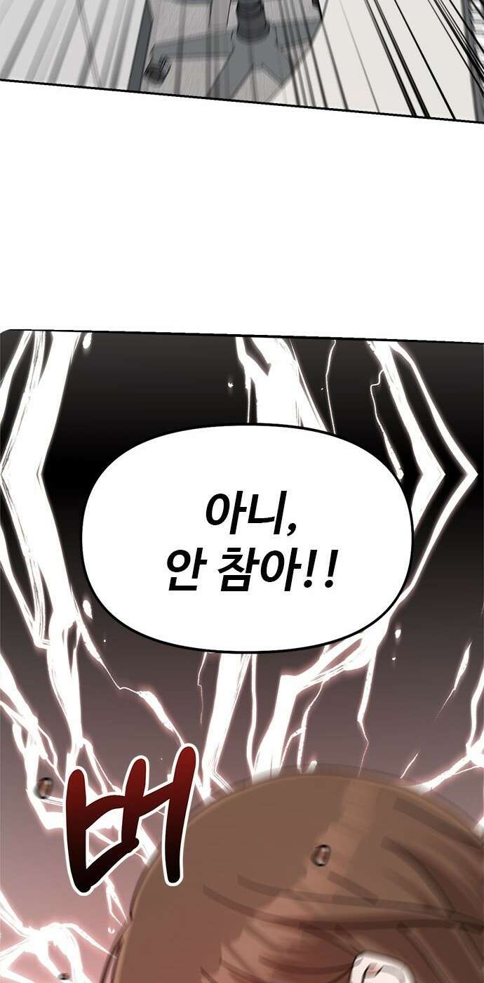 작까세요 1화 신입사원 134