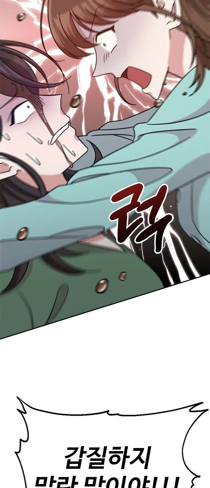 작까세요 1화 신입사원 135