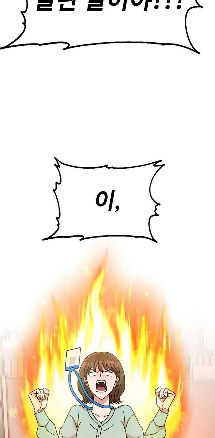 작까세요 1화 신입사원 136