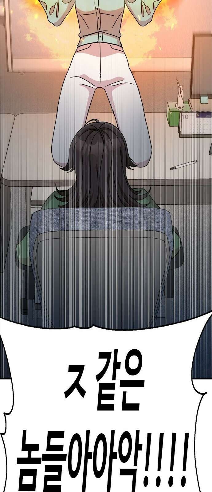 작까세요 1화 신입사원 137