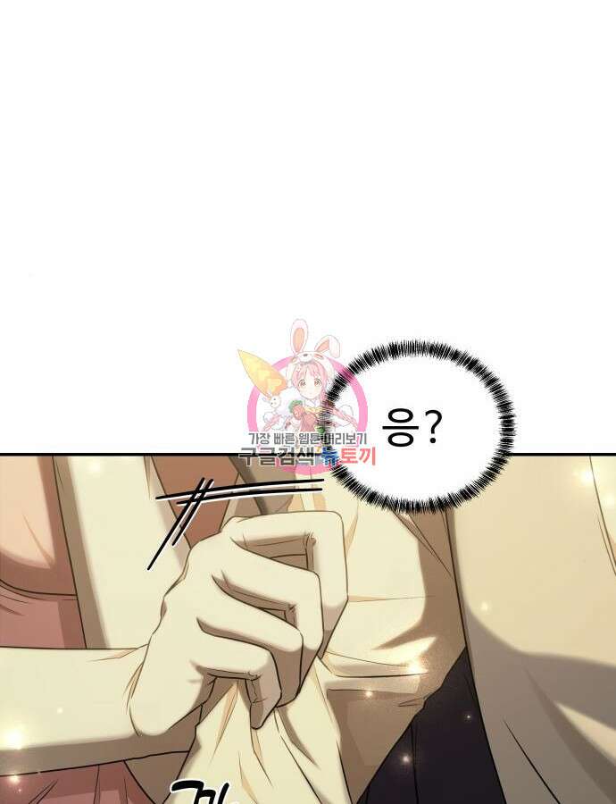 갬블링 1945 39화 1