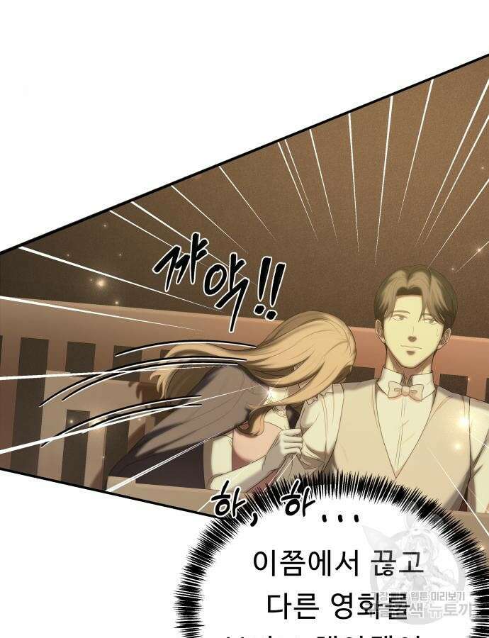 갬블링 1945 39화 6