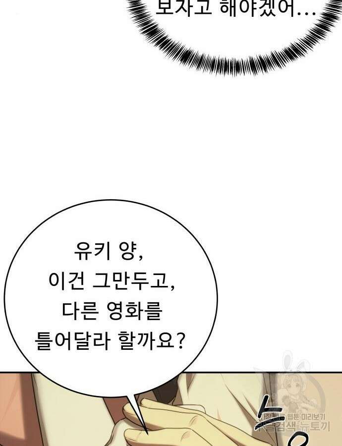 갬블링 1945 39화 7