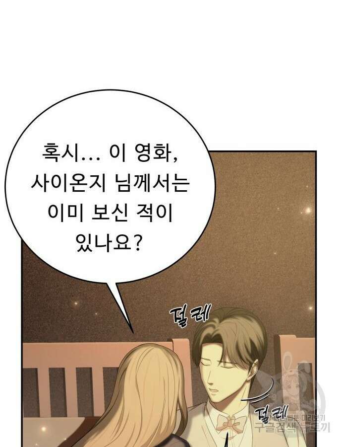 갬블링 1945 39화 9