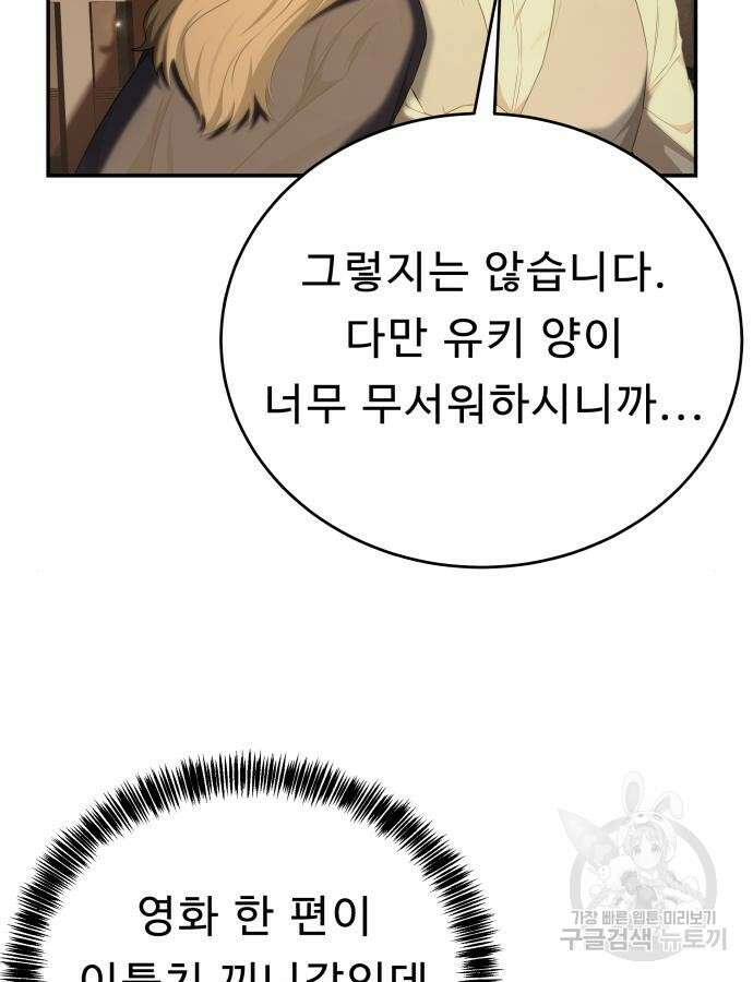 갬블링 1945 39화 10