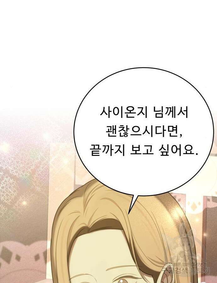 갬블링 1945 39화 12