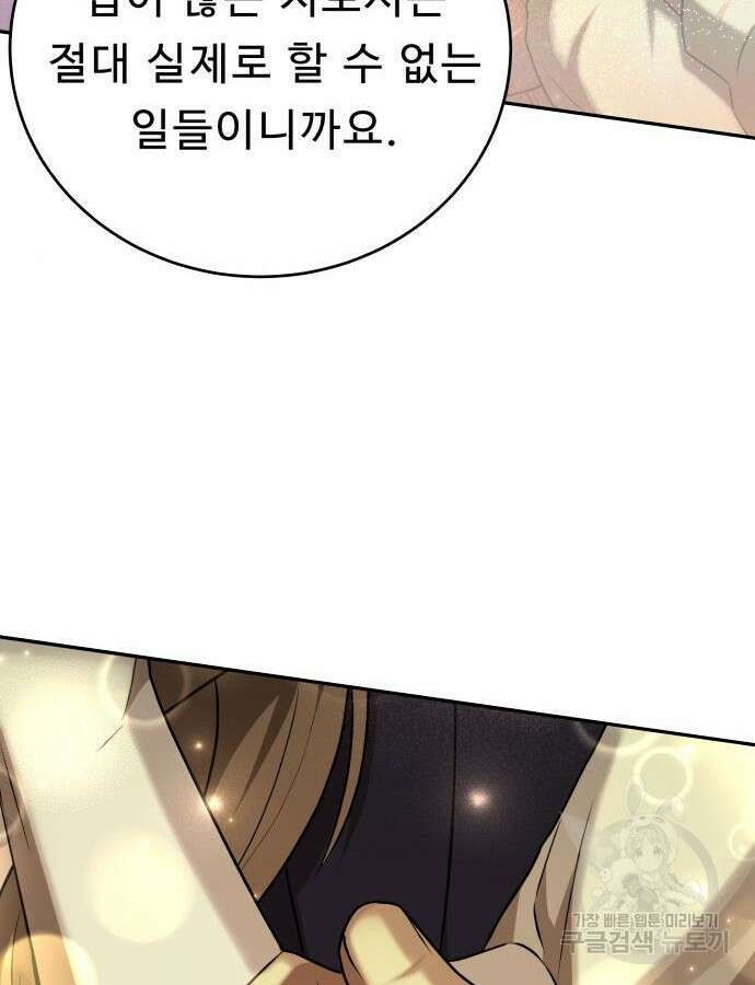 갬블링 1945 39화 14