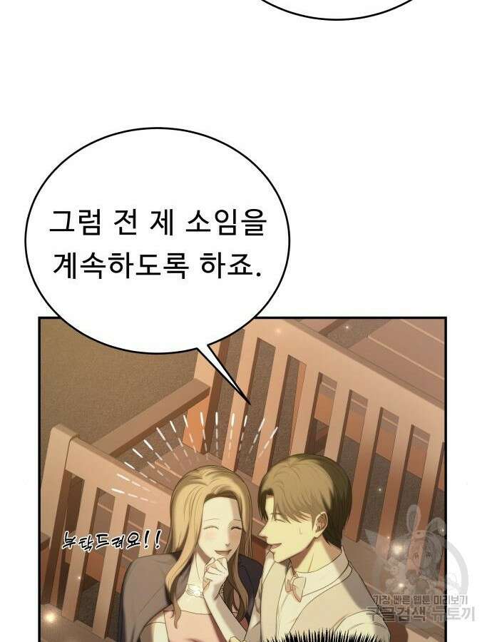 갬블링 1945 39화 16