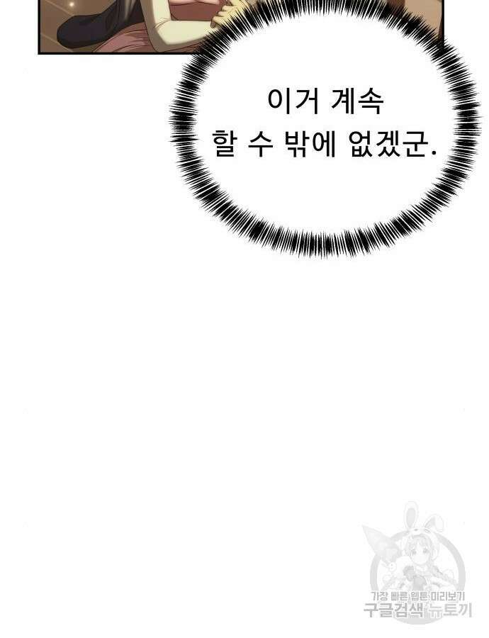 갬블링 1945 39화 17