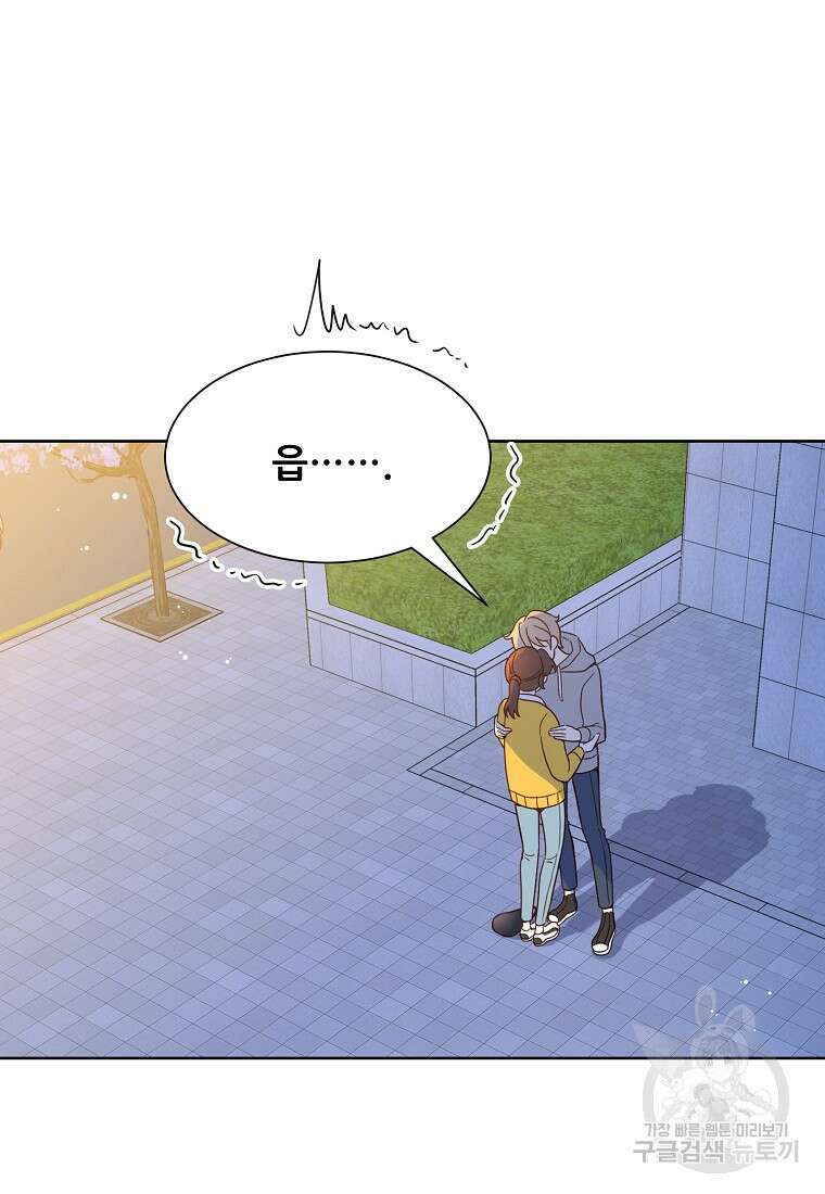 응급! 사랑으로 치료하는 방법 2화 5