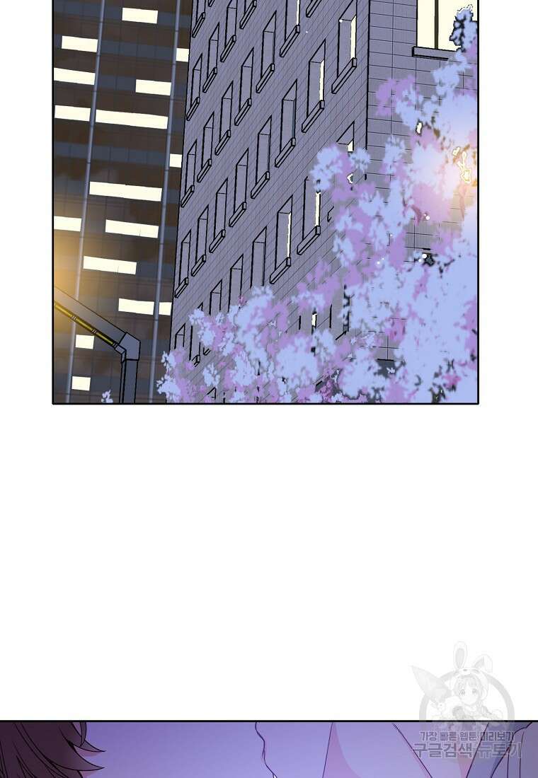 응급! 사랑으로 치료하는 방법 2화 7