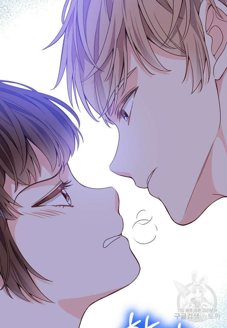 응급! 사랑으로 치료하는 방법 2화 9