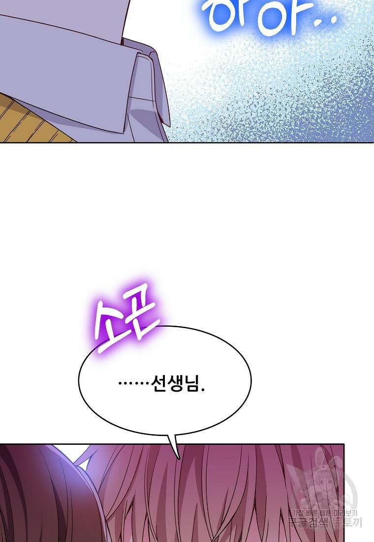 응급! 사랑으로 치료하는 방법 2화 10
