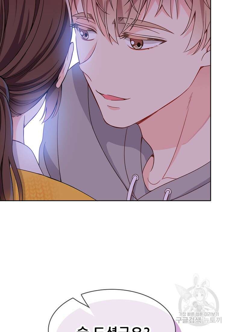 응급! 사랑으로 치료하는 방법 2화 11