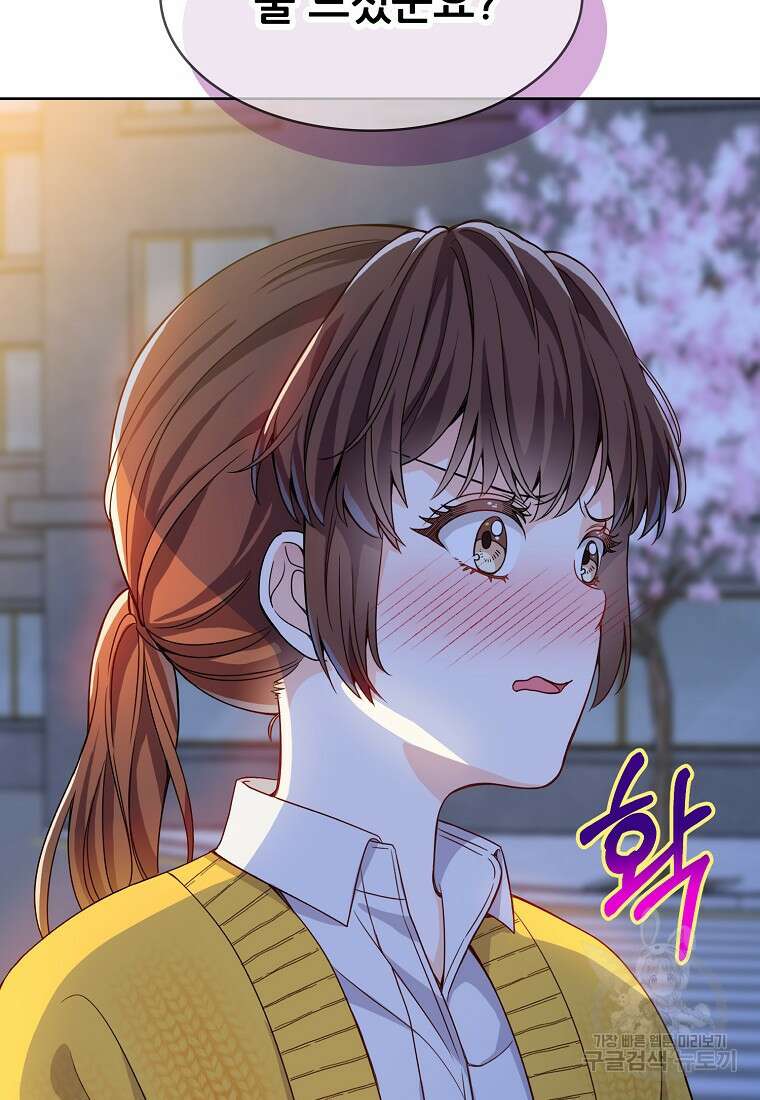 응급! 사랑으로 치료하는 방법 2화 12
