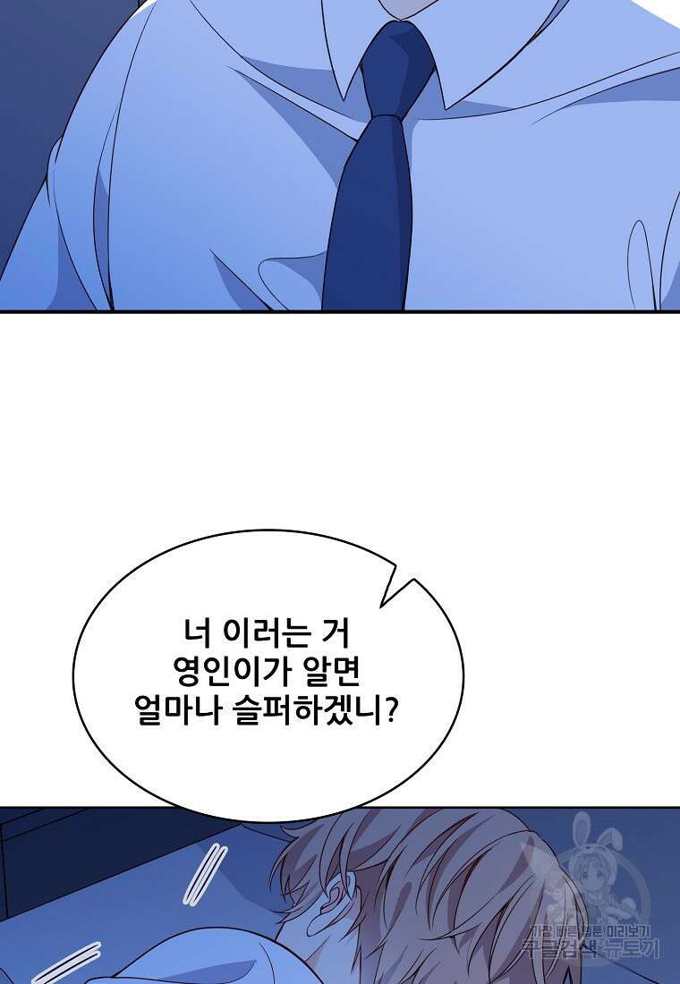 응급! 사랑으로 치료하는 방법 6화 2
