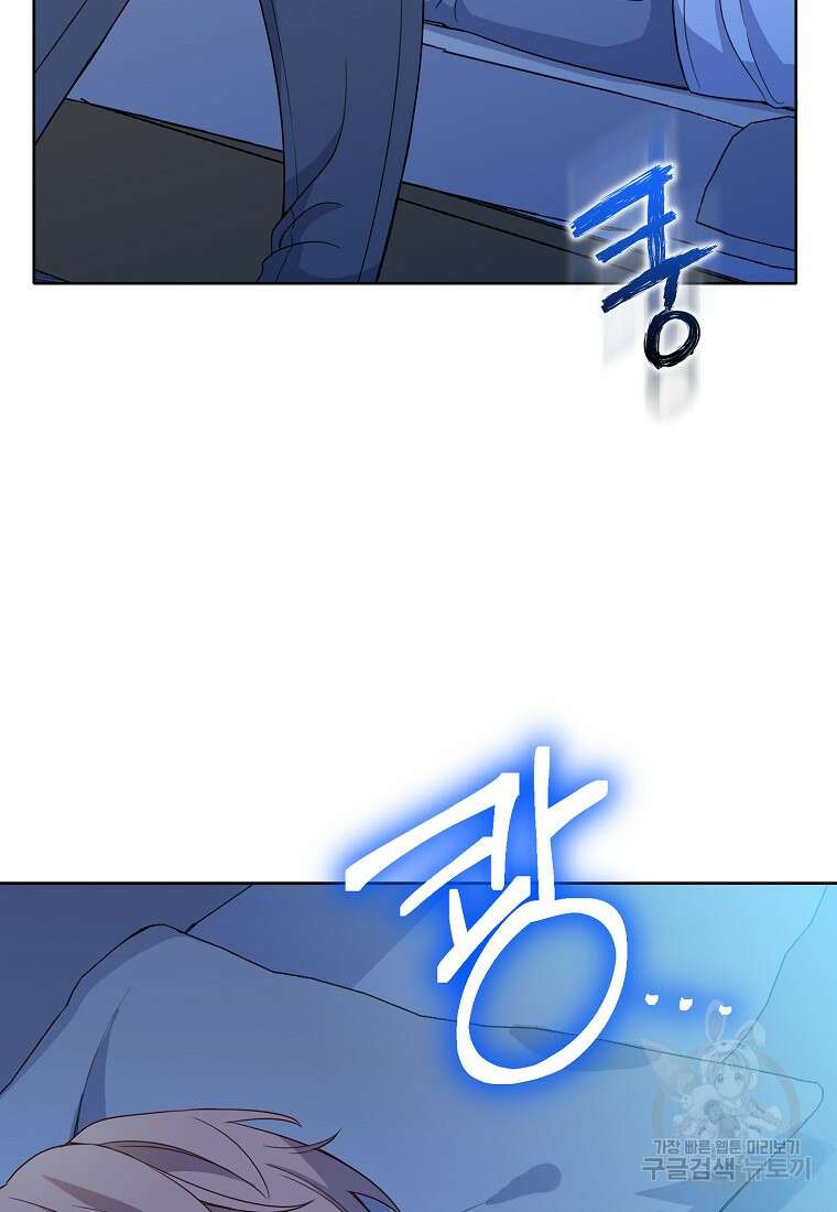 응급! 사랑으로 치료하는 방법 6화 9