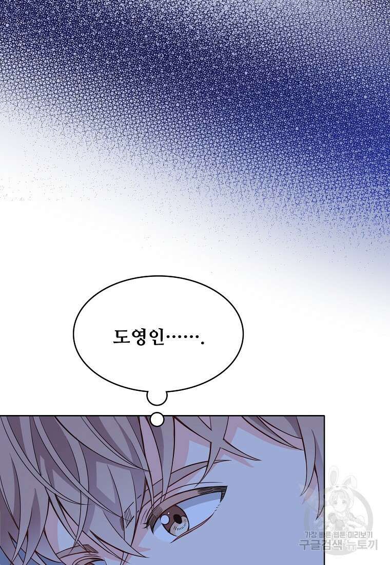 응급! 사랑으로 치료하는 방법 6화 12