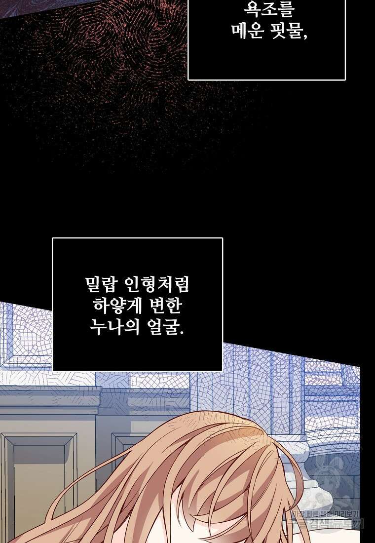 응급! 사랑으로 치료하는 방법 6화 15