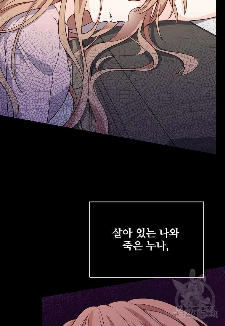 응급! 사랑으로 치료하는 방법 6화 16