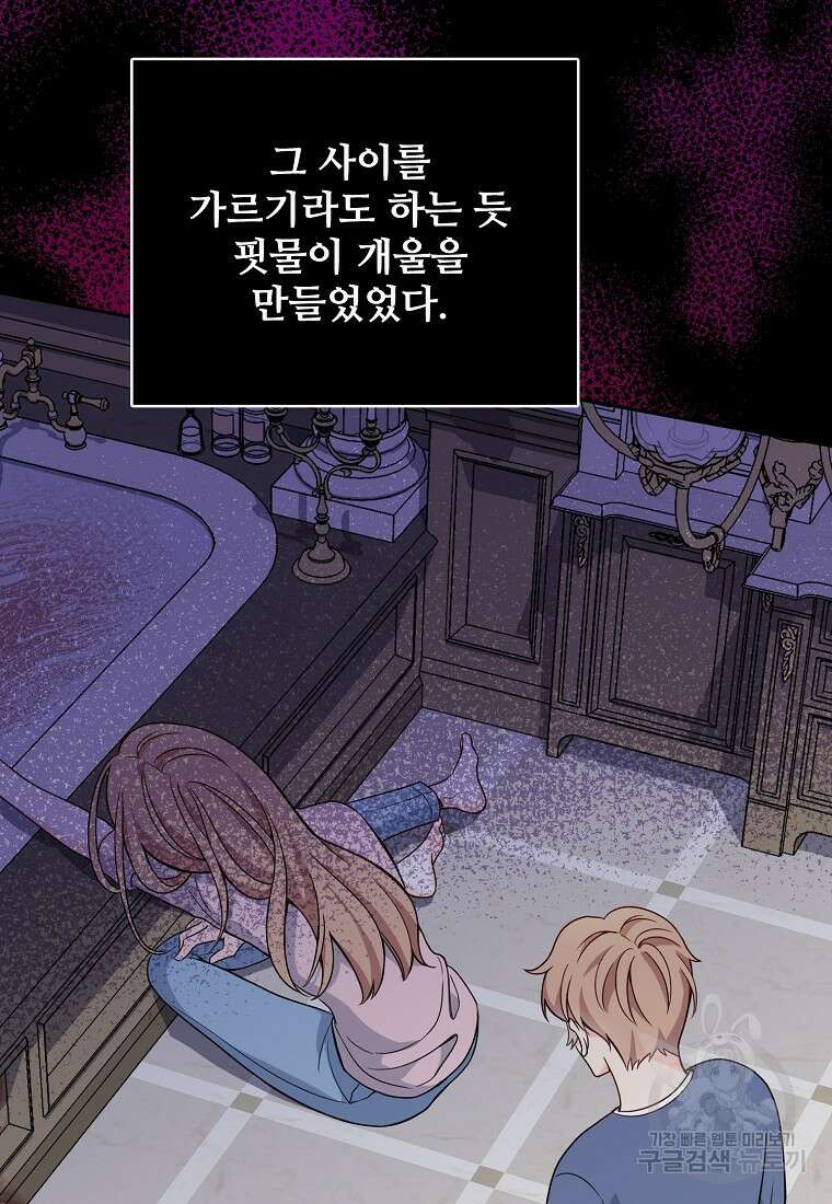 응급! 사랑으로 치료하는 방법 6화 18