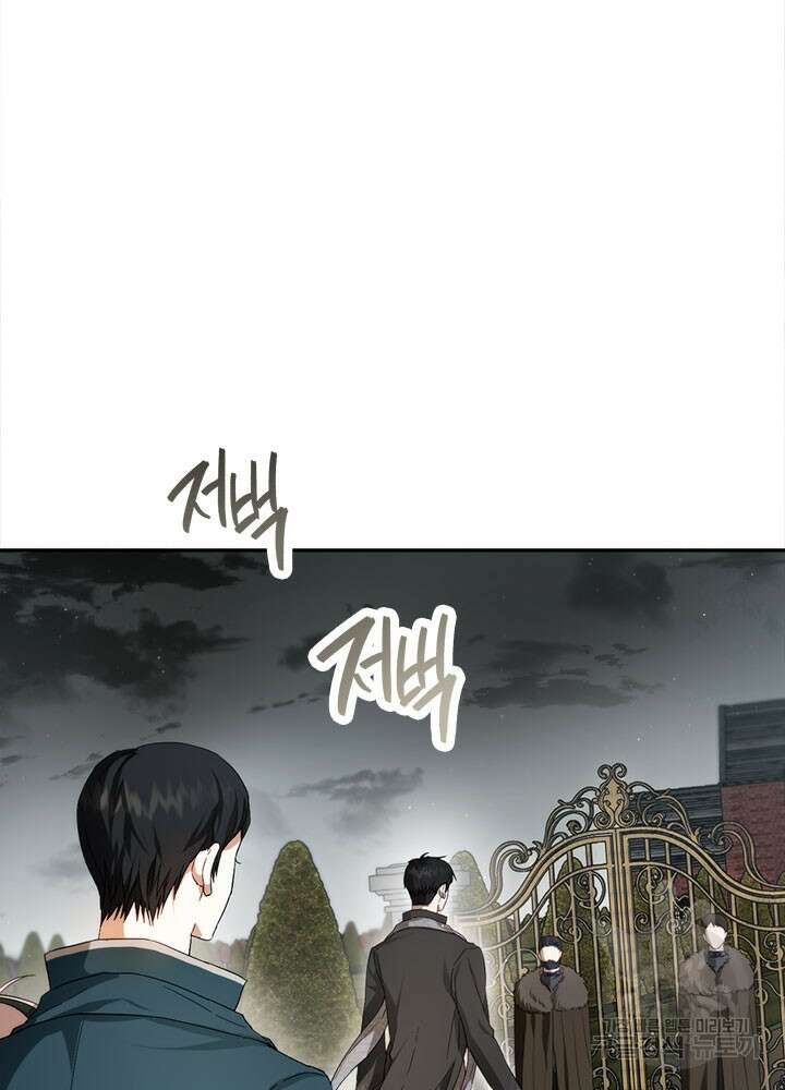 공녀님의 이중생활 79화 8