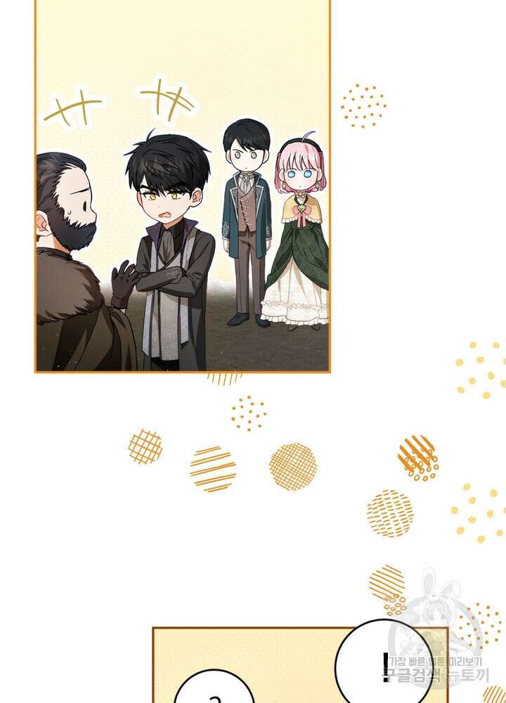 공녀님의 이중생활 79화 10