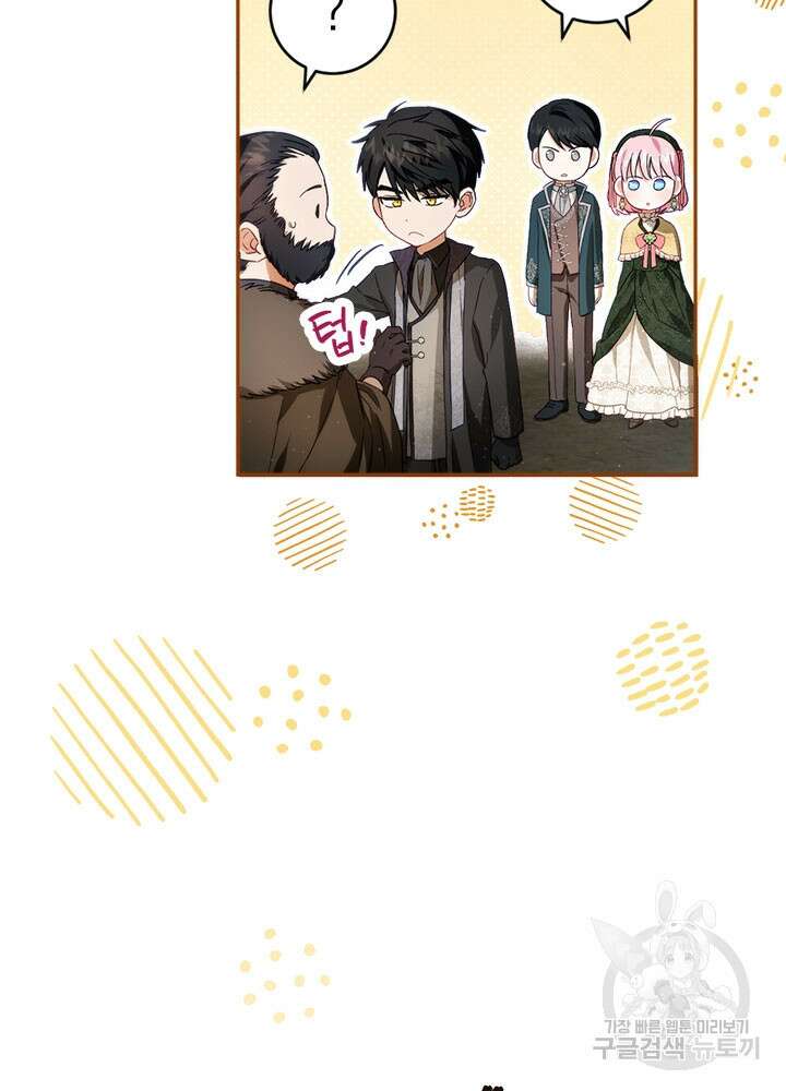공녀님의 이중생활 79화 11