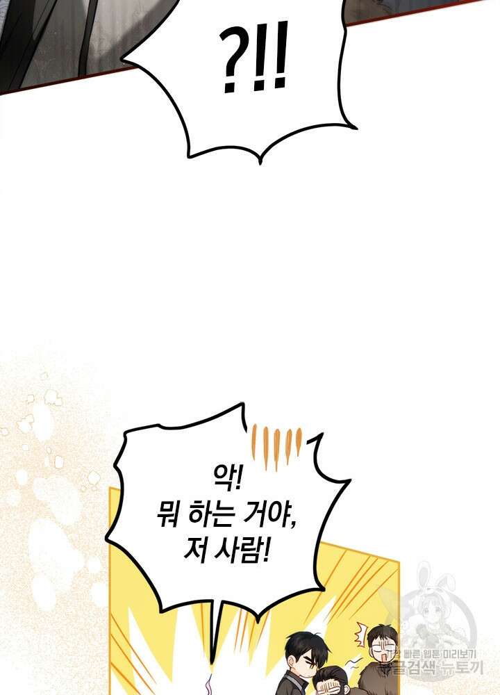 공녀님의 이중생활 79화 13