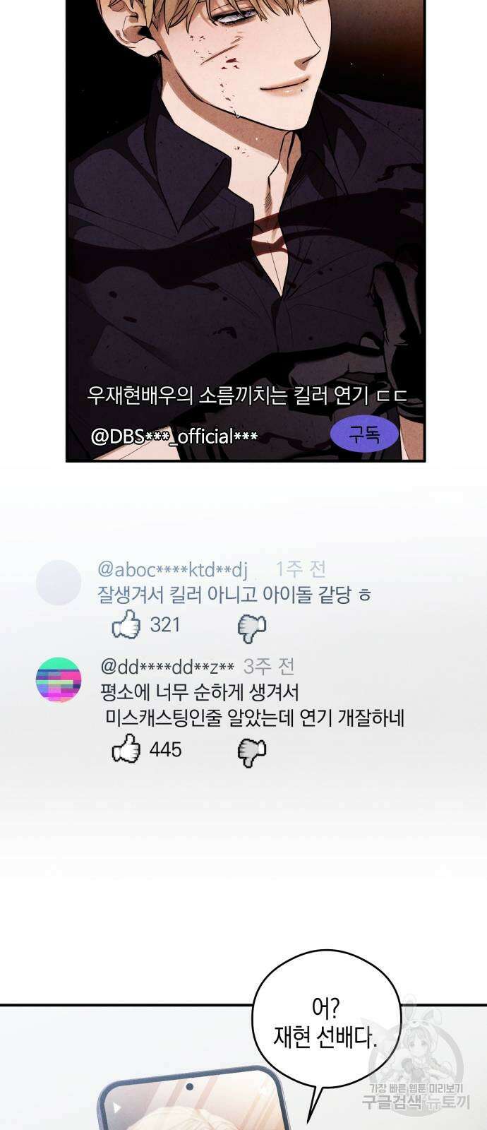 악마의 소원 12화 7