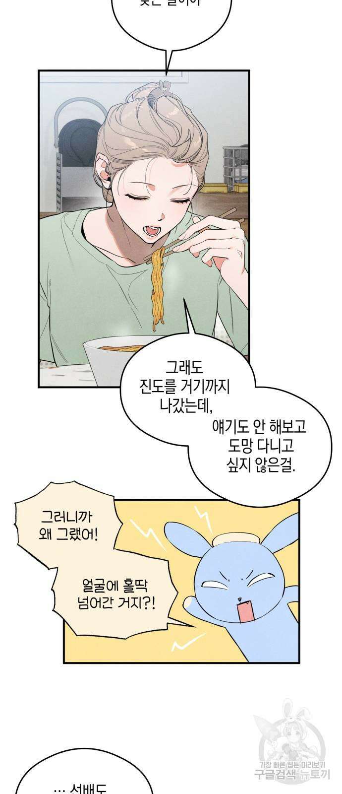 악마의 소원 12화 10