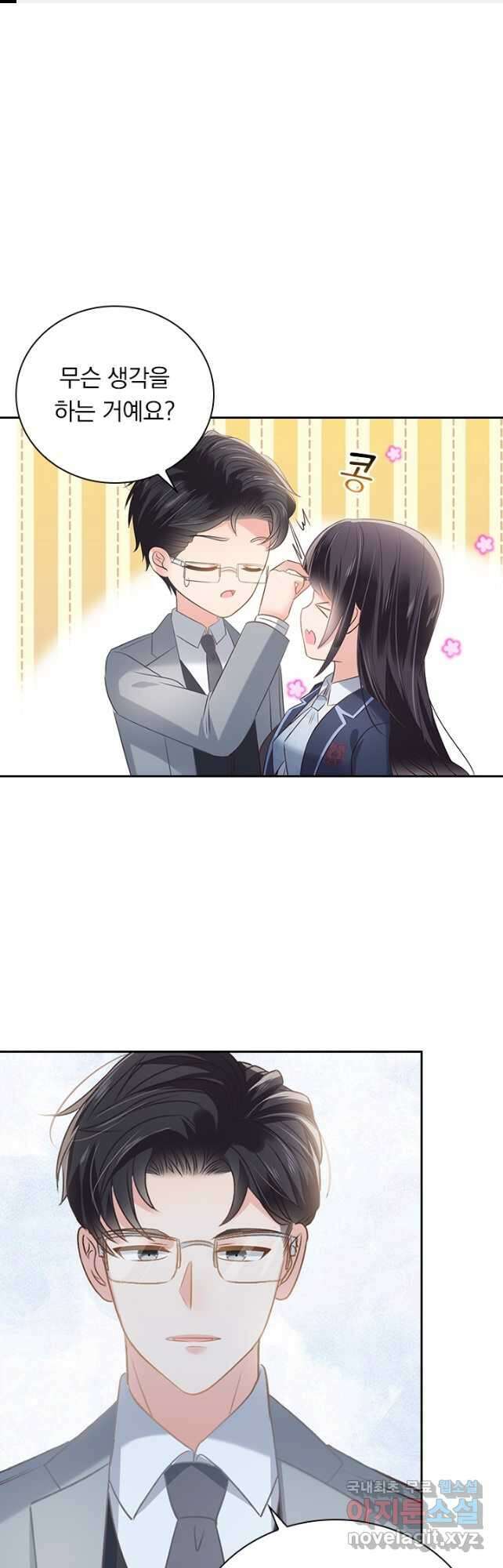 이번 생은 악녀로 살겠습니다 217화 1