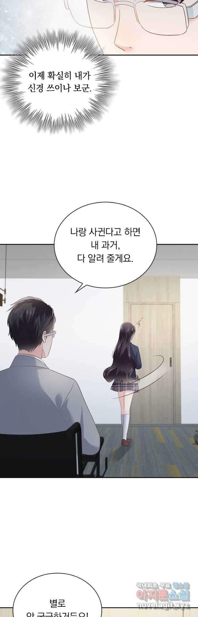 이번 생은 악녀로 살겠습니다 217화 3